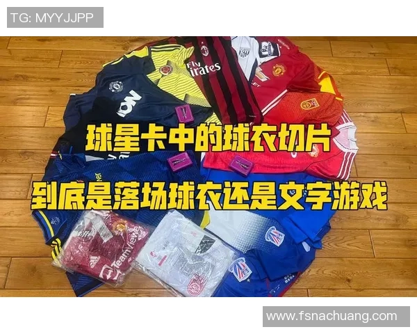 8号足球球衣球星的辉煌历程与传奇时刻解析