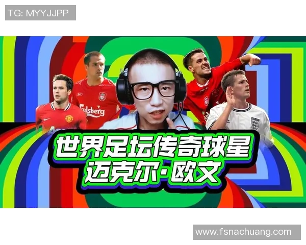 世界足球风云各国球星代表人物与足坛传奇的精彩瞬间 世界足球风云各国球星代表人物与足坛传奇的精彩瞬间