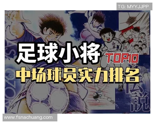 中场核心引领足球革新突破 提升球队整体实力的关键人物解析