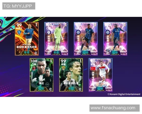 实况足球手游版传奇球星崭新登场精彩玩法揭秘与策略指南