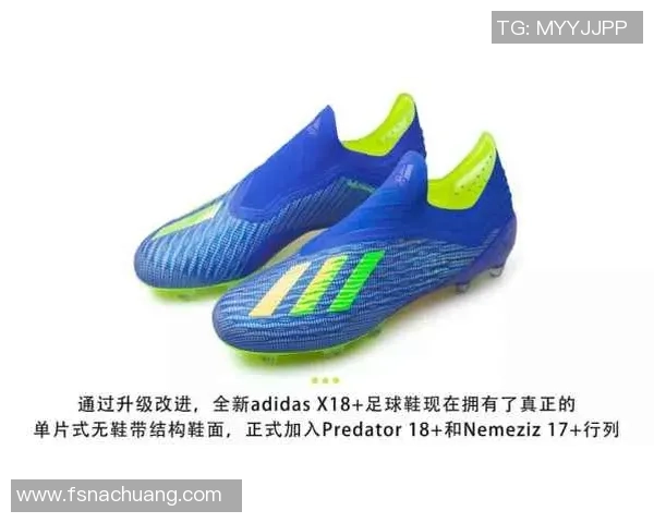 球星足球鞋与普通鞋带的功能区别及其对比赛表现的影响分析