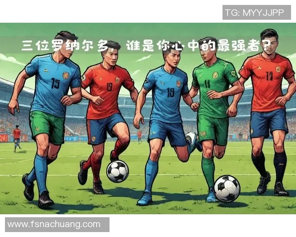 穿上17号球衣的足球明星们展现技艺与风采，球场上的璀璨明星各具特色