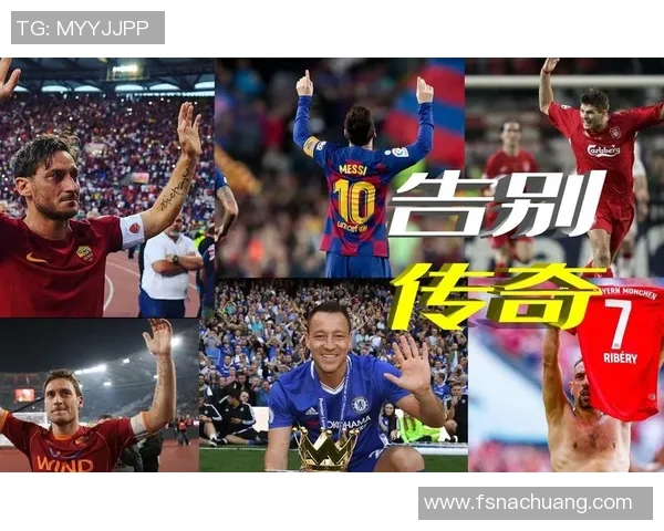 足坛巨星齐聚同队共创辉煌谱写绿茵场上传奇新篇章